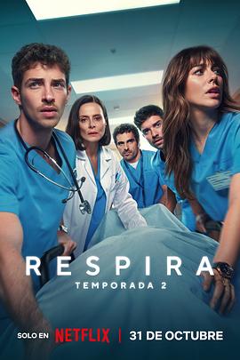 呼吸之間第二季