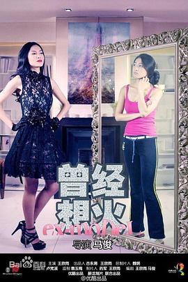 曾經(jīng)想火 第一季