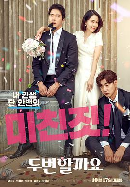 要做兩次嗎？